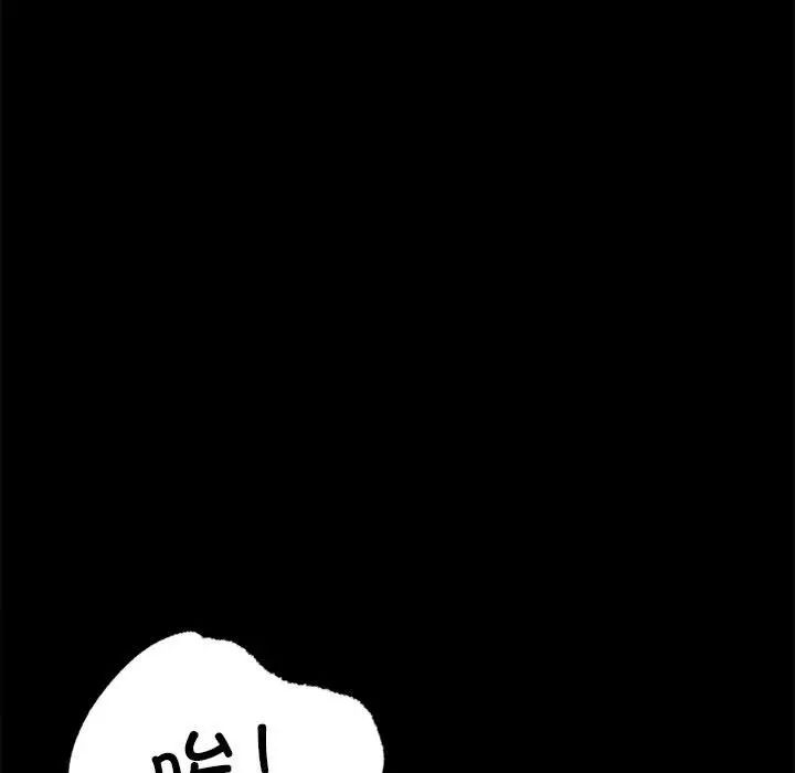 《背叛的开始》漫画 第31話