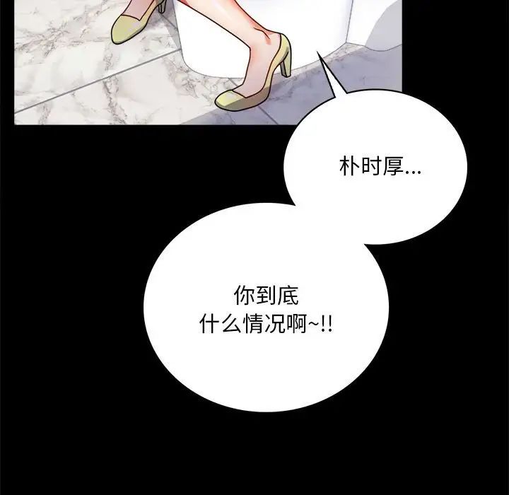 《背叛的开始》漫画 第31話