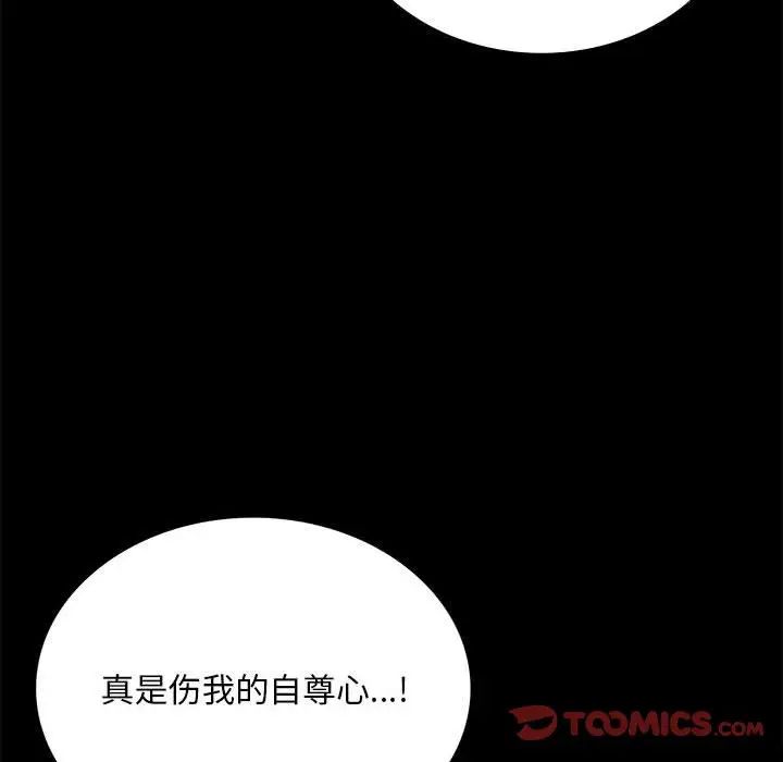 《背叛的开始》漫画 第31話