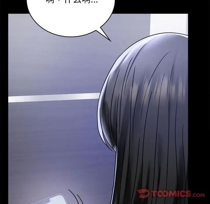 《背叛的开始》漫画 第31話