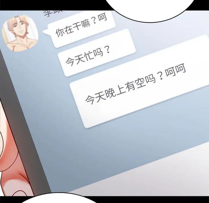 《背叛的开始》漫画 第31話