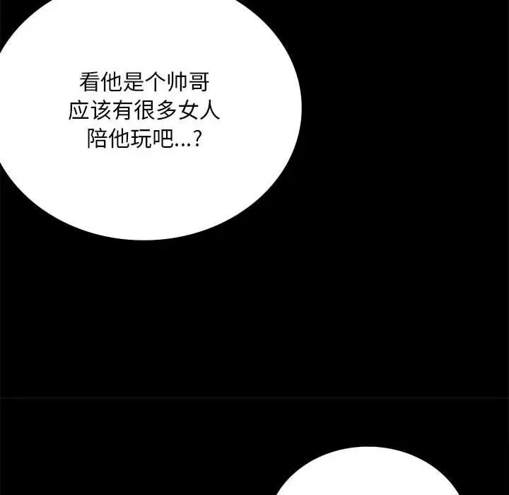《背叛的开始》漫画 第31話