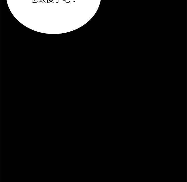 《背叛的开始》漫画 第31話