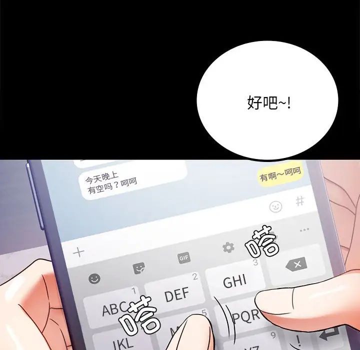 《背叛的开始》漫画 第31話