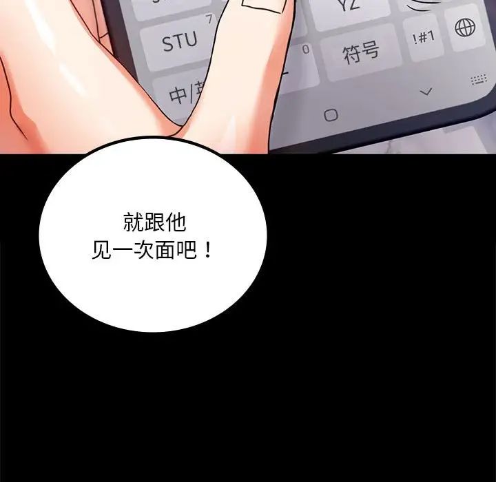 《背叛的开始》漫画 第31話