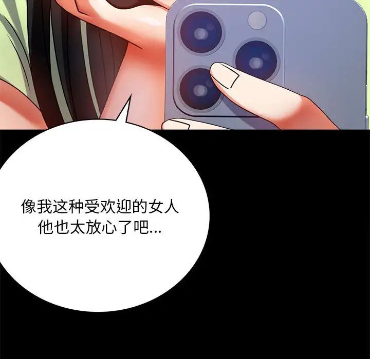 《背叛的开始》漫画 第31話