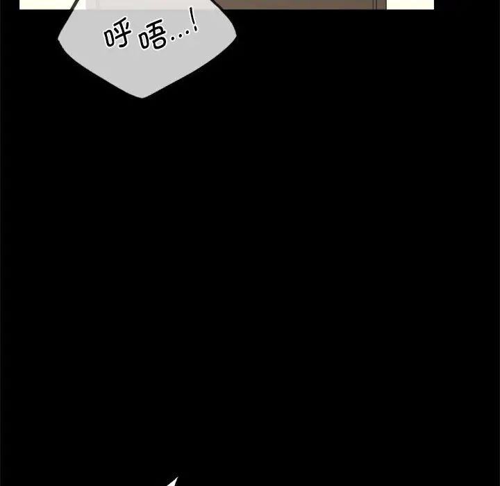 《背叛的开始》漫画 第31話