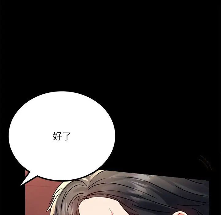 《背叛的开始》漫画 第31話