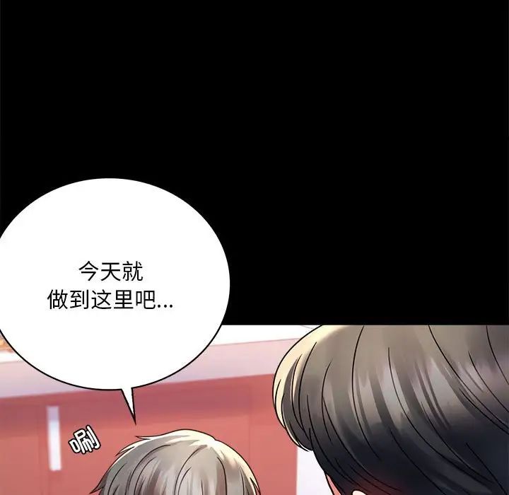 《背叛的开始》漫画 第31話