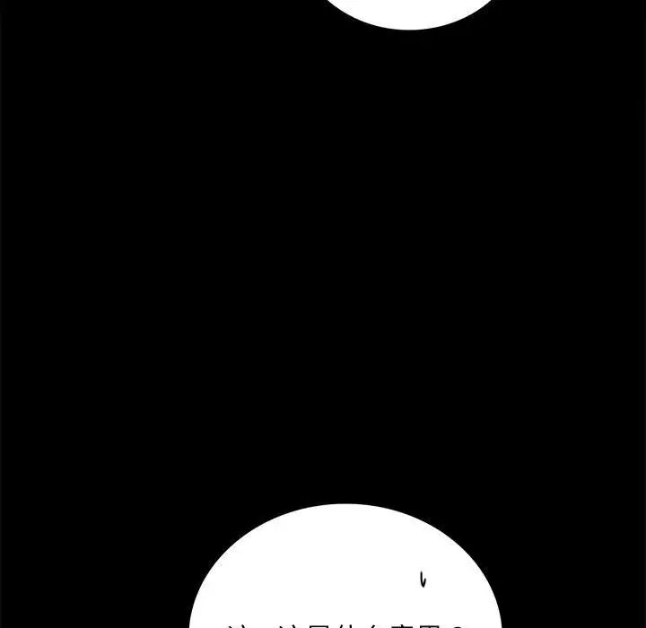 《背叛的开始》漫画 第31話