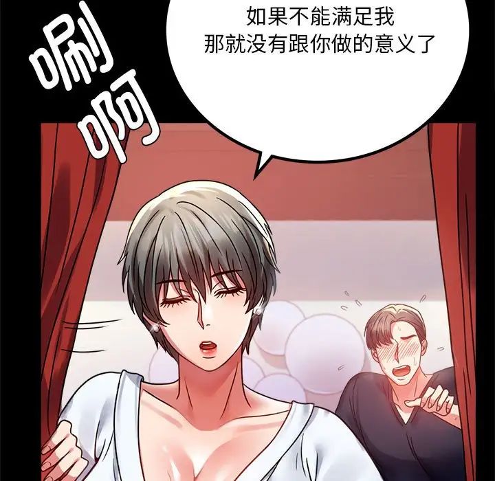 《背叛的开始》漫画 第31話