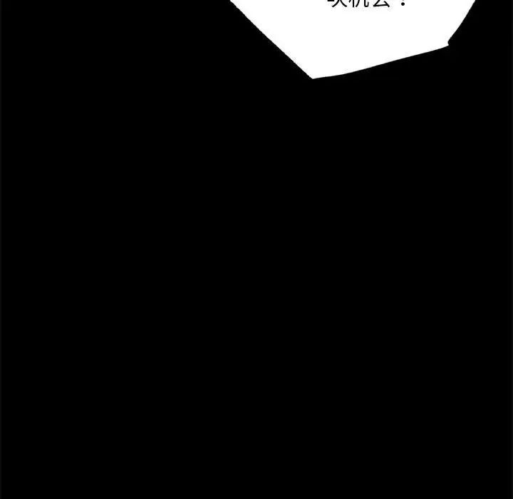 《背叛的开始》漫画 第31話