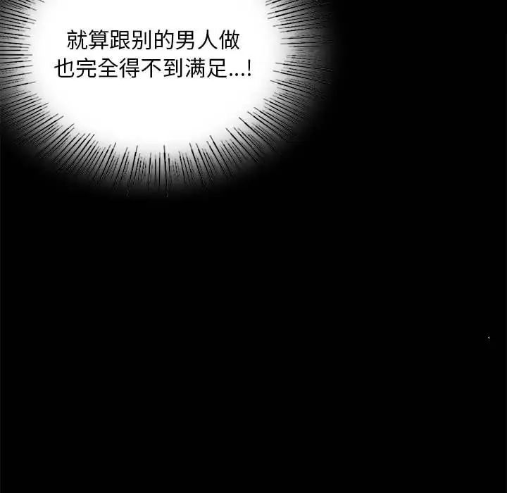 《背叛的开始》漫画 第31話