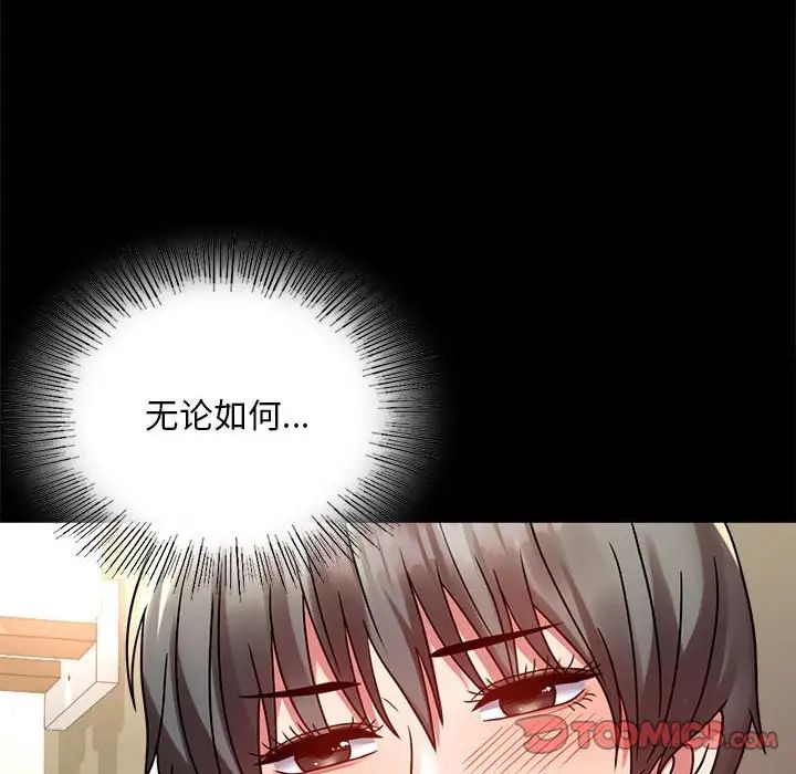 《背叛的开始》漫画 第31話