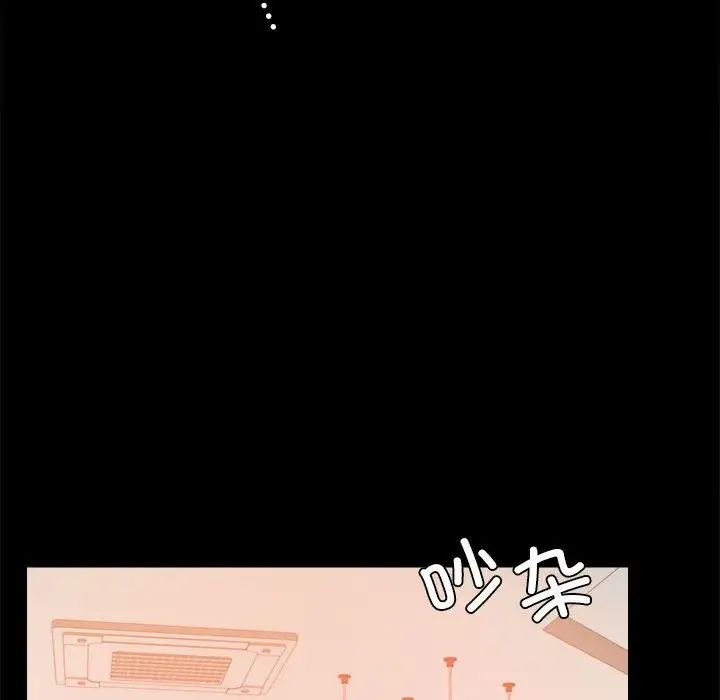 《背叛的开始》漫画 第31話