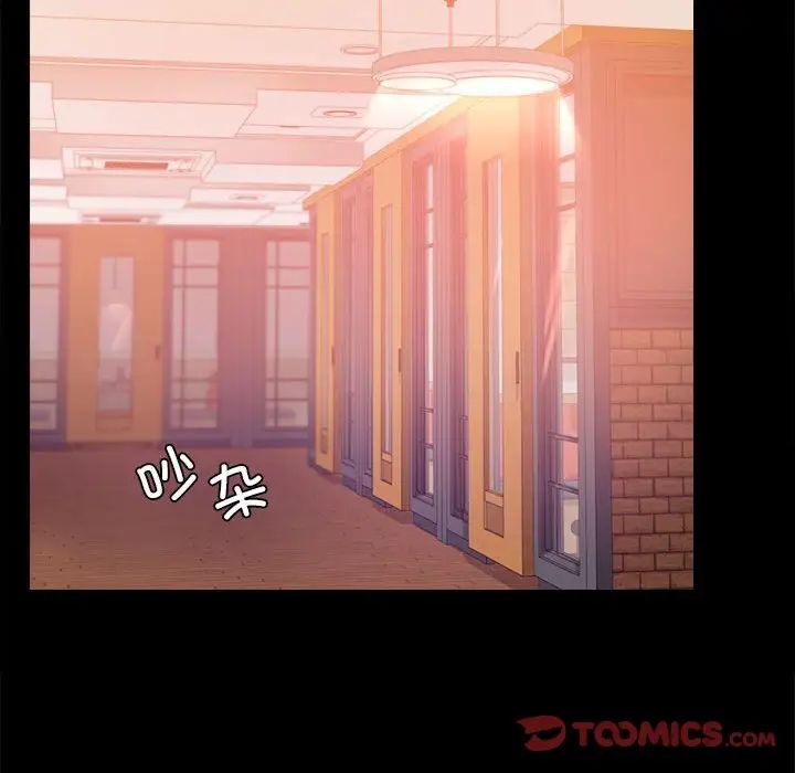 《背叛的开始》漫画 第31話