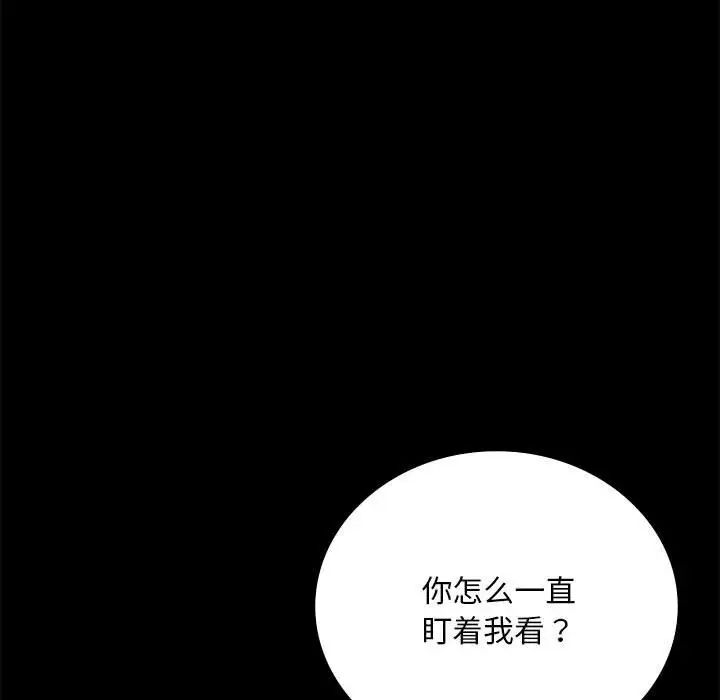 《背叛的开始》漫画 第31話