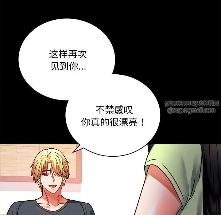 《背叛的开始》漫画 第31話