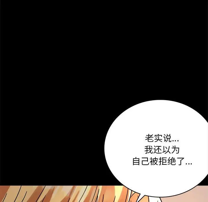 《背叛的开始》漫画 第31話