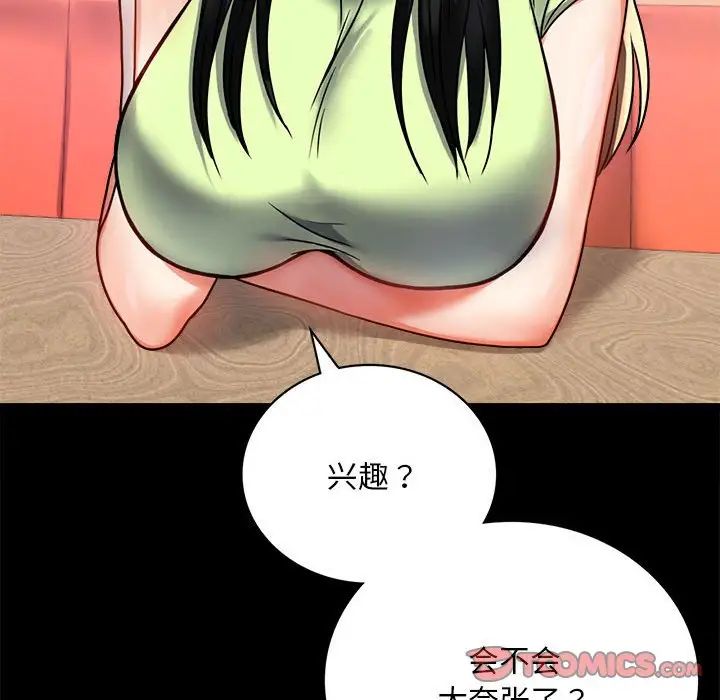 《背叛的开始》漫画 第31話