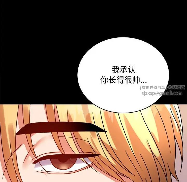 《背叛的开始》漫画 第31話