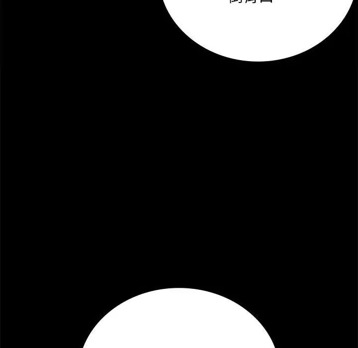 《背叛的开始》漫画 第31話