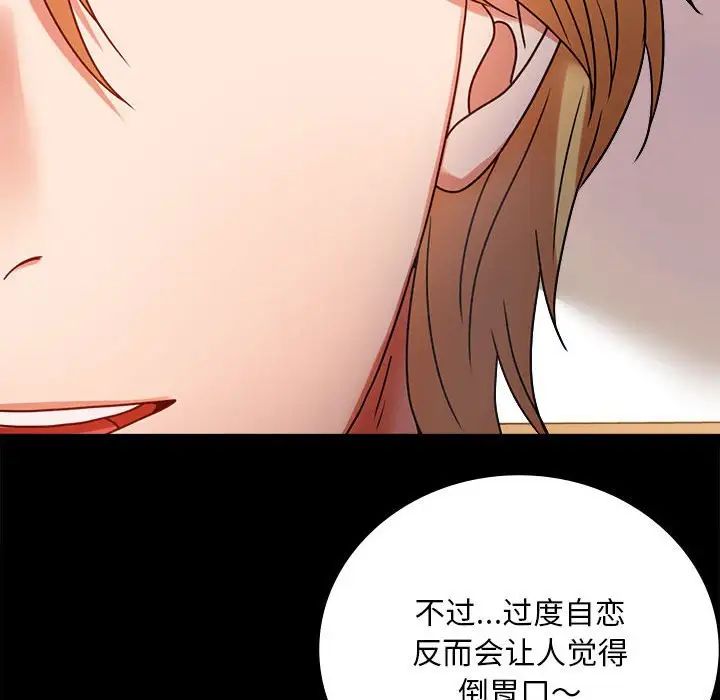 《背叛的开始》漫画 第31話