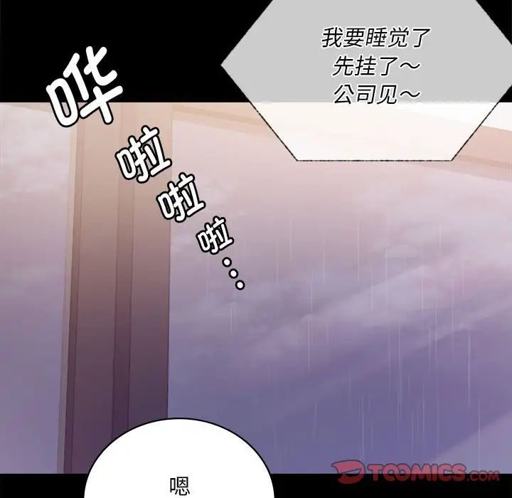 《背叛的开始》漫画 第32話