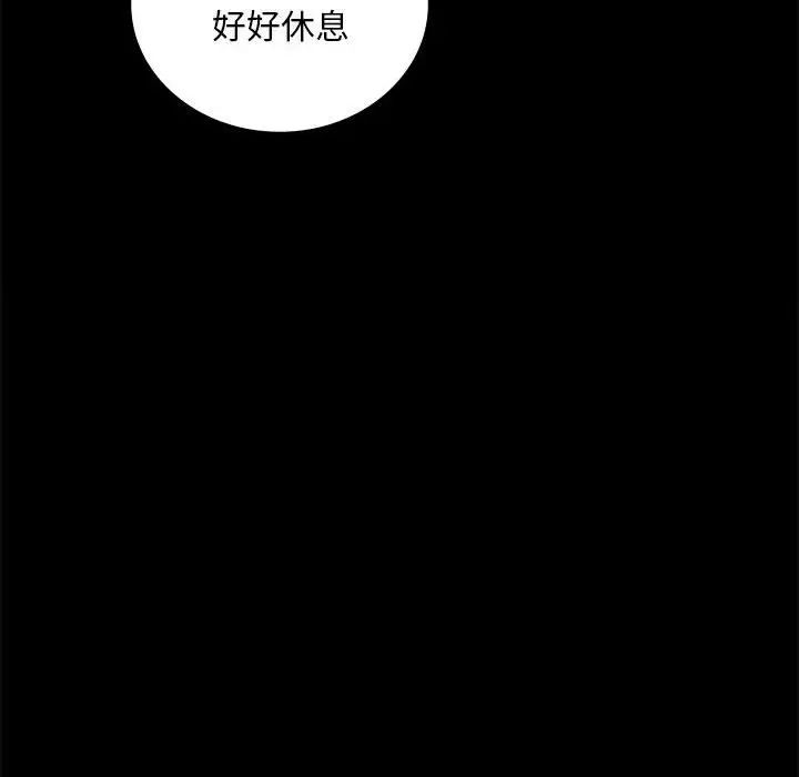 《背叛的开始》漫画 第32話
