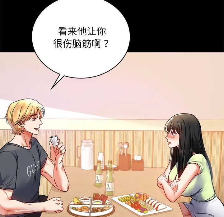 《背叛的开始》漫画 第32話