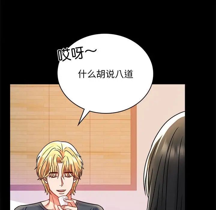 《背叛的开始》漫画 第32話