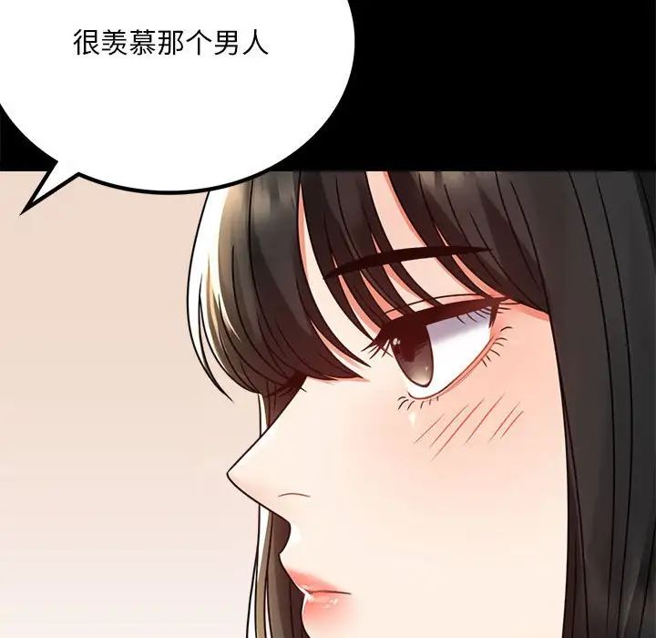 《背叛的开始》漫画 第32話