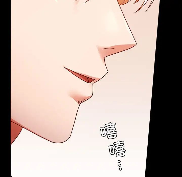《背叛的开始》漫画 第32話