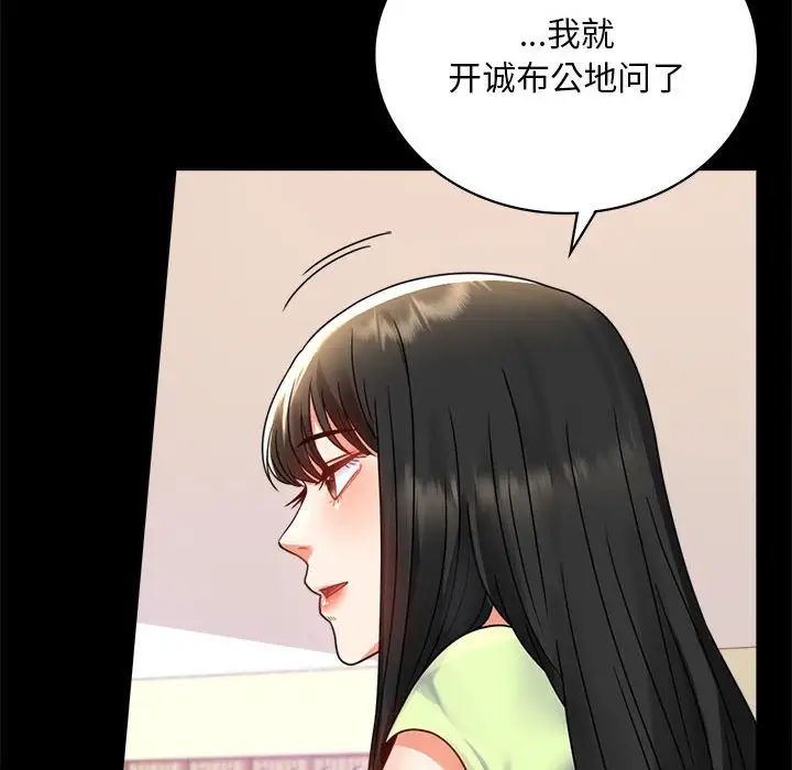 《背叛的开始》漫画 第32話