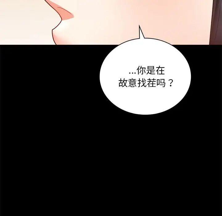 《背叛的开始》漫画 第32話