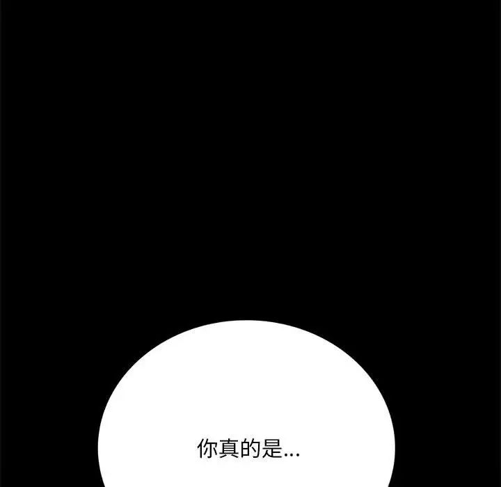《背叛的开始》漫画 第32話