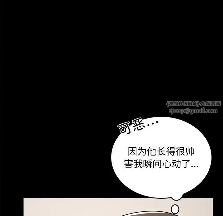 《背叛的开始》漫画 第32話