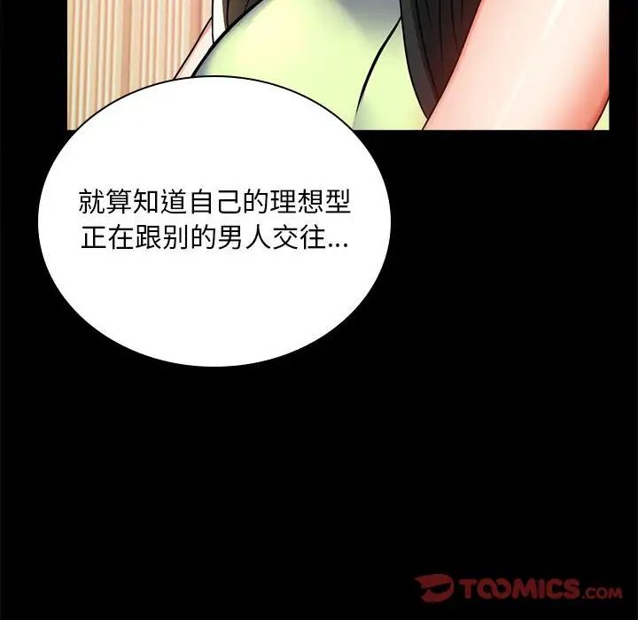 《背叛的开始》漫画 第32話