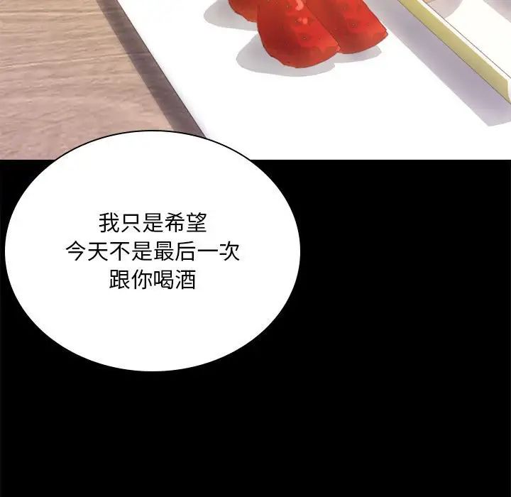 《背叛的开始》漫画 第32話