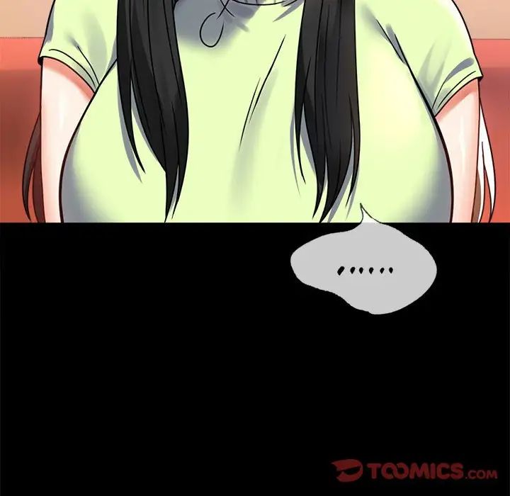 《背叛的开始》漫画 第32話