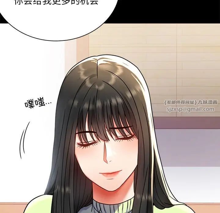 《背叛的开始》漫画 第32話