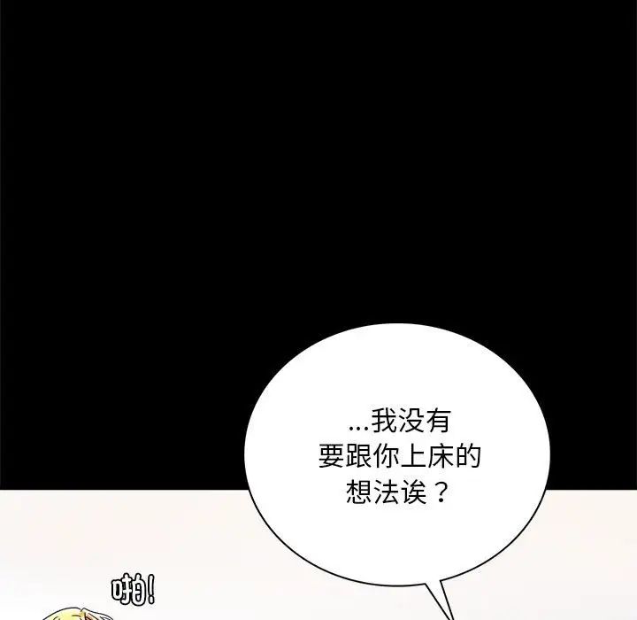 《背叛的开始》漫画 第32話