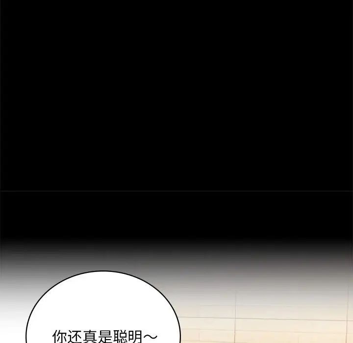 《背叛的开始》漫画 第32話