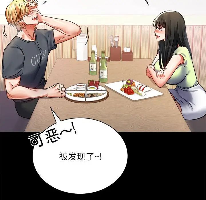 《背叛的开始》漫画 第32話