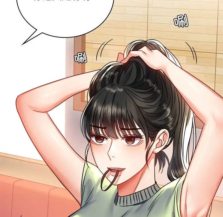 《背叛的开始》漫画 第32話