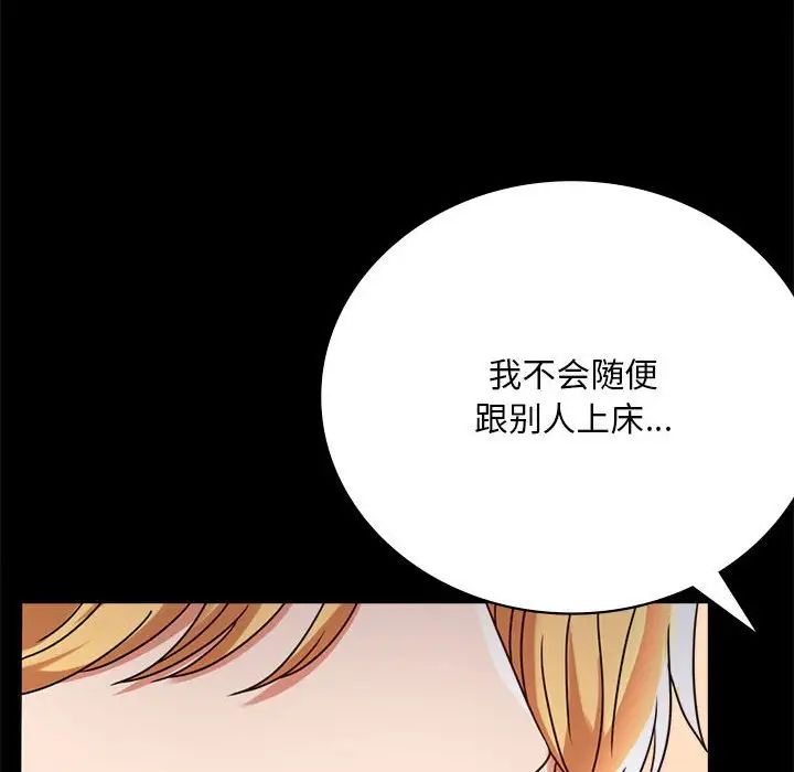 《背叛的开始》漫画 第32話