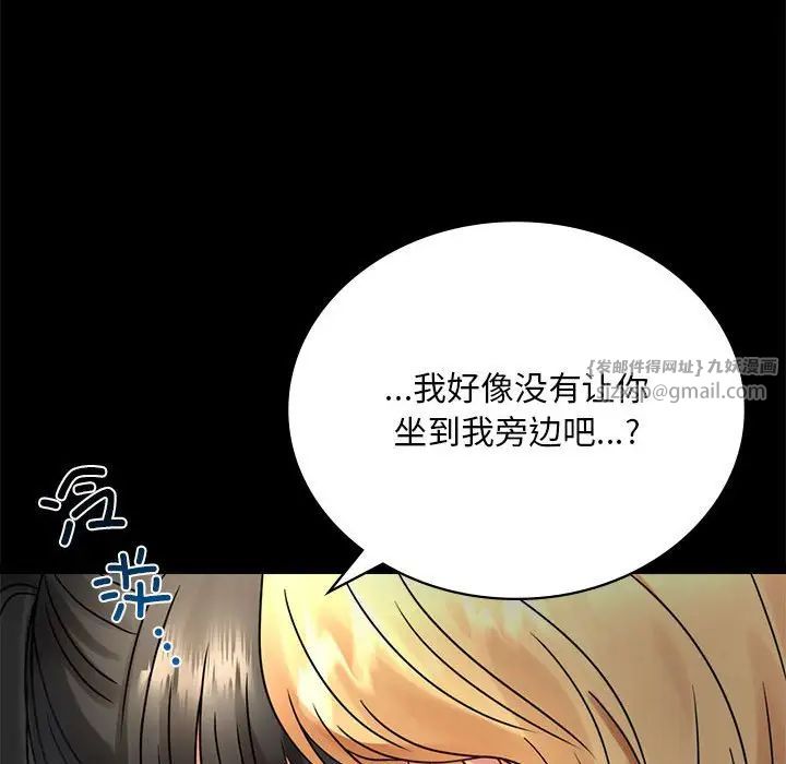 《背叛的开始》漫画 第32話