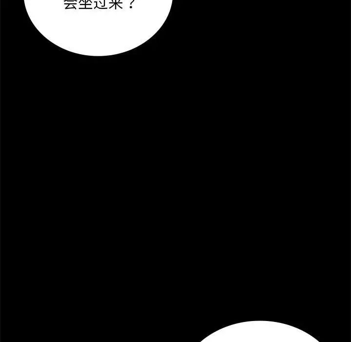 《背叛的开始》漫画 第32話