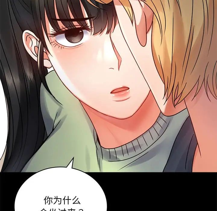《背叛的开始》漫画 第32話