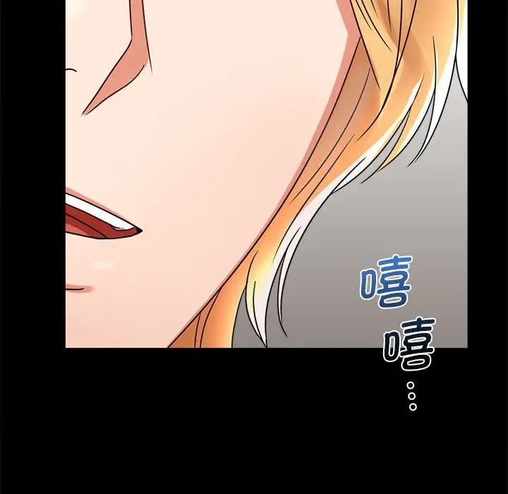《背叛的开始》漫画 第32話